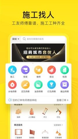 工到 v1.1.9 安卓版