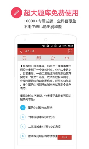 有题 v3.6.5 安卓版