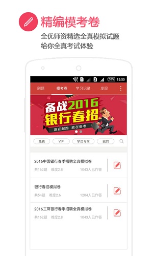 有题 v3.6.5 安卓版