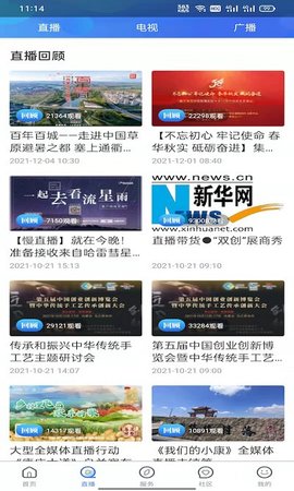 乌兰察布云 2.0.2 安卓版