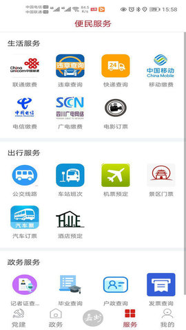 嘉州融媒 1.0.0 安卓版