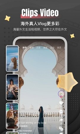 外文在线 v2.2.5 安卓版