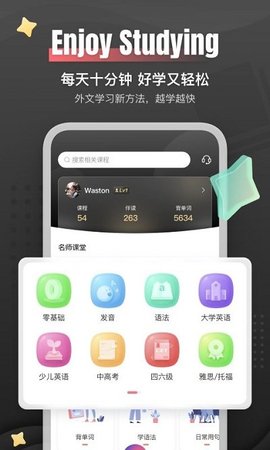 外文在线 v2.2.5 安卓版