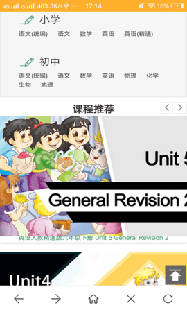 思鹿校园 v1.1.33 安卓版