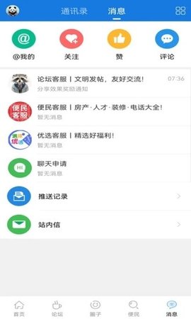 洪泽论坛 v5.8.1 安卓版