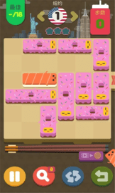 寿司华容道(PUSH SUSHI) v1.0 安卓版