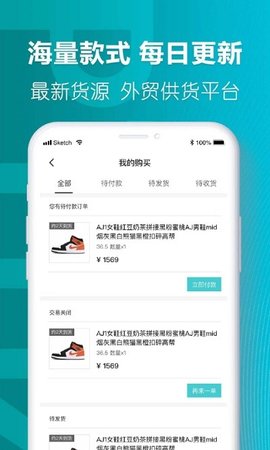 莆田好鞋 v1.5.6 安卓版