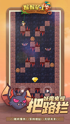 猴猴矿工 1.04 安卓版
