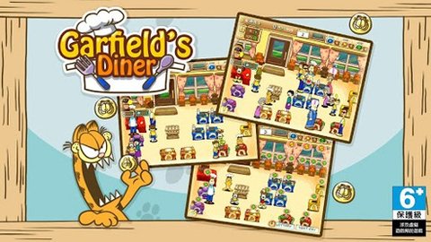 加菲猫餐厅(Garfields Diner) 1.7 安卓版