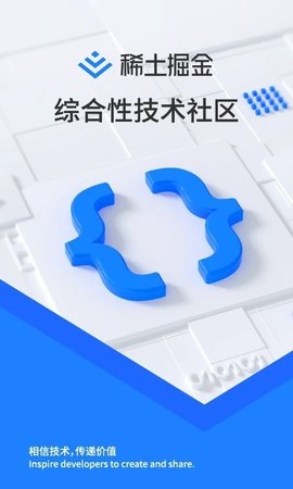 稀土掘金 v6.2.6 安卓版
