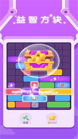 益智超神(Puzzle Go) 1.6.501 安卓版