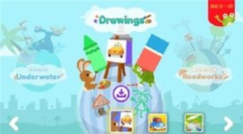 汽车城世界(Car City World) 1.0.4 安卓版