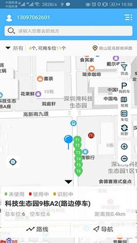 智优停 v4.4.14 安卓版