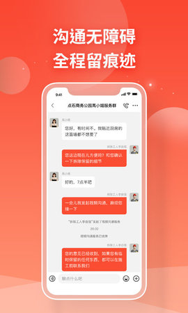 打扮家服务者 v2.1.6 安卓版