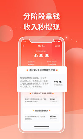 打扮家服务者 v2.1.6 安卓版