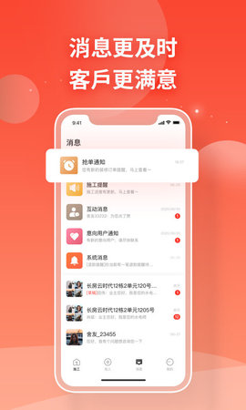 打扮家服务者 v2.1.6 安卓版