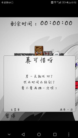 涂多推箱子 1.0 安卓版