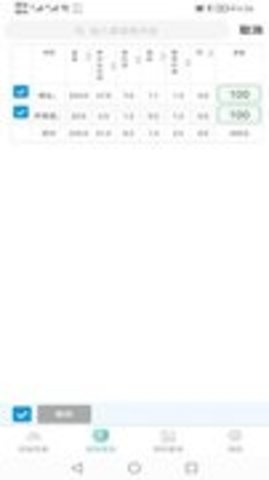 轻食 v1.1 安卓版