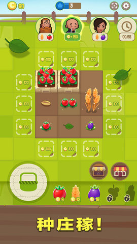 吞没农场(Merge Farm) 1.11.0 安卓版