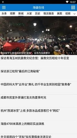 海疆在线 v1.0.1 安卓版