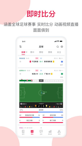足球财富 v4.7.0 安卓版