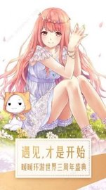 暖暖的逆袭 v0.24.0 安卓版