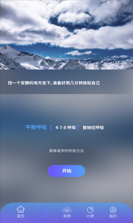 一念减压 v1.0.6 安卓版