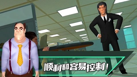 恶搞老板模拟器 v1.6 安卓版
