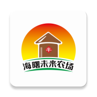 海曙未来农场 v1.3.8 安卓版