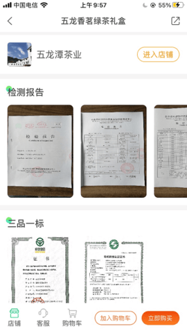 海曙未来农场 v1.3.8 安卓版