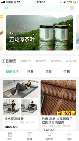 海曙未来农场 v1.3.8 安卓版