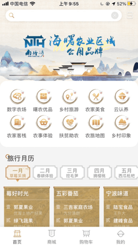 海曙未来农场 v1.3.8 安卓版