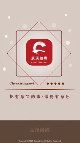 辰溪融媒 v2.1 安卓版