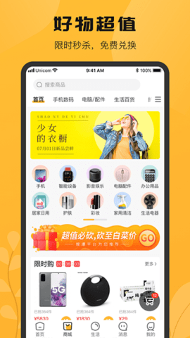 搜爆 v1.0.7 安卓版