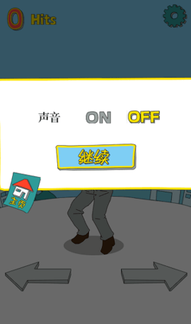 别让手机落地 1.0.1 安卓版