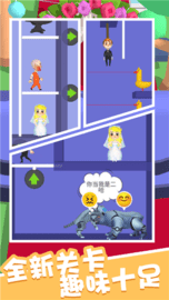 解救女神 v1.0 安卓版