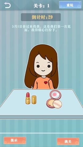 爱情纪念册 1.0.1 安卓版