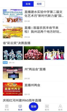 掌上红河 v4.0.14 安卓版