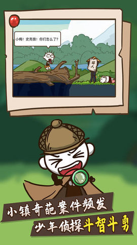 史小坑大侦探手游 1.0.01 安卓版