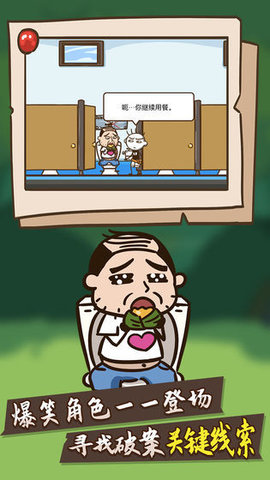 史小坑大侦探手游 1.0.01 安卓版