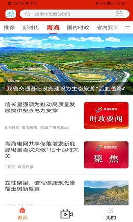 大美玛沁 v2.3.0 安卓版