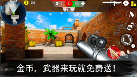 反恐突击队射击任务(Anti-Terrorist Combat Mission 2020) v4.9 安卓版