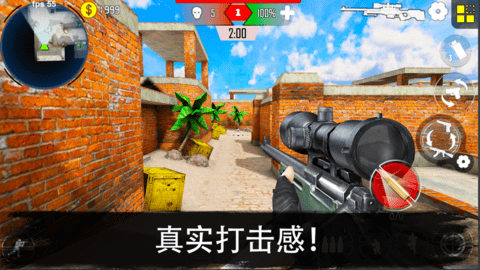 反恐突击队射击任务(Anti-Terrorist Combat Mission 2020) v4.9 安卓版