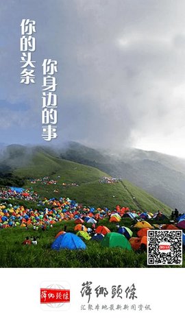 萍乡头条 v2.6.0 安卓版