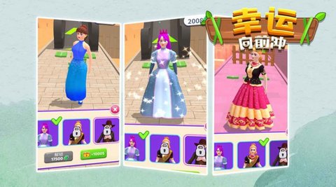 幸运向前冲 1.0.3 安卓版