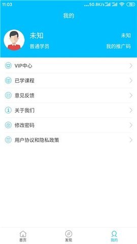 赋能中童 v4.0.4 安卓版