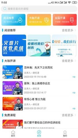 赋能中童 v4.0.4 安卓版