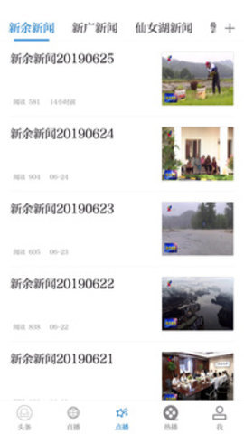 每日新余 v3.06.11 安卓版