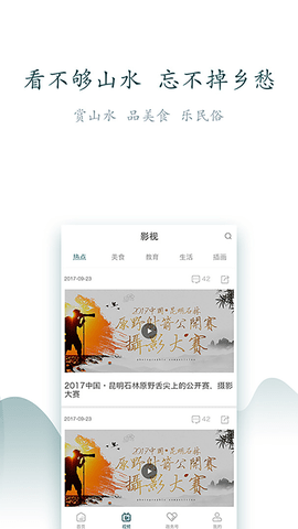 山水大关 v1.19 安卓版