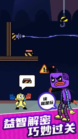 小偷别伸手 1.0.0623 安卓版